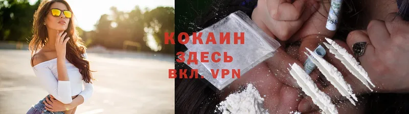 Cocaine Колумбийский  Ясногорск 