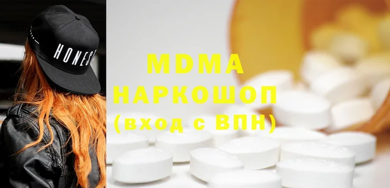 MDMA кристаллы Ясногорск